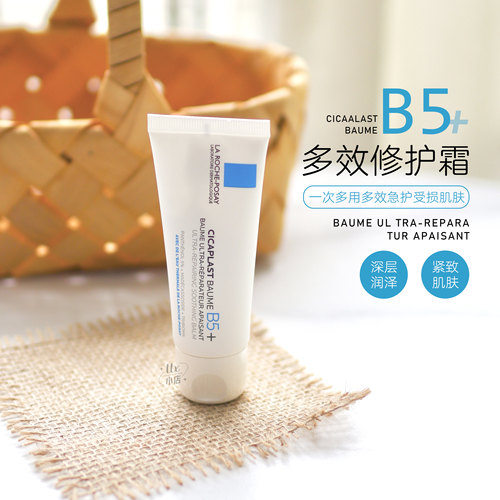 新升级理肤泉B5+加强版修复霜