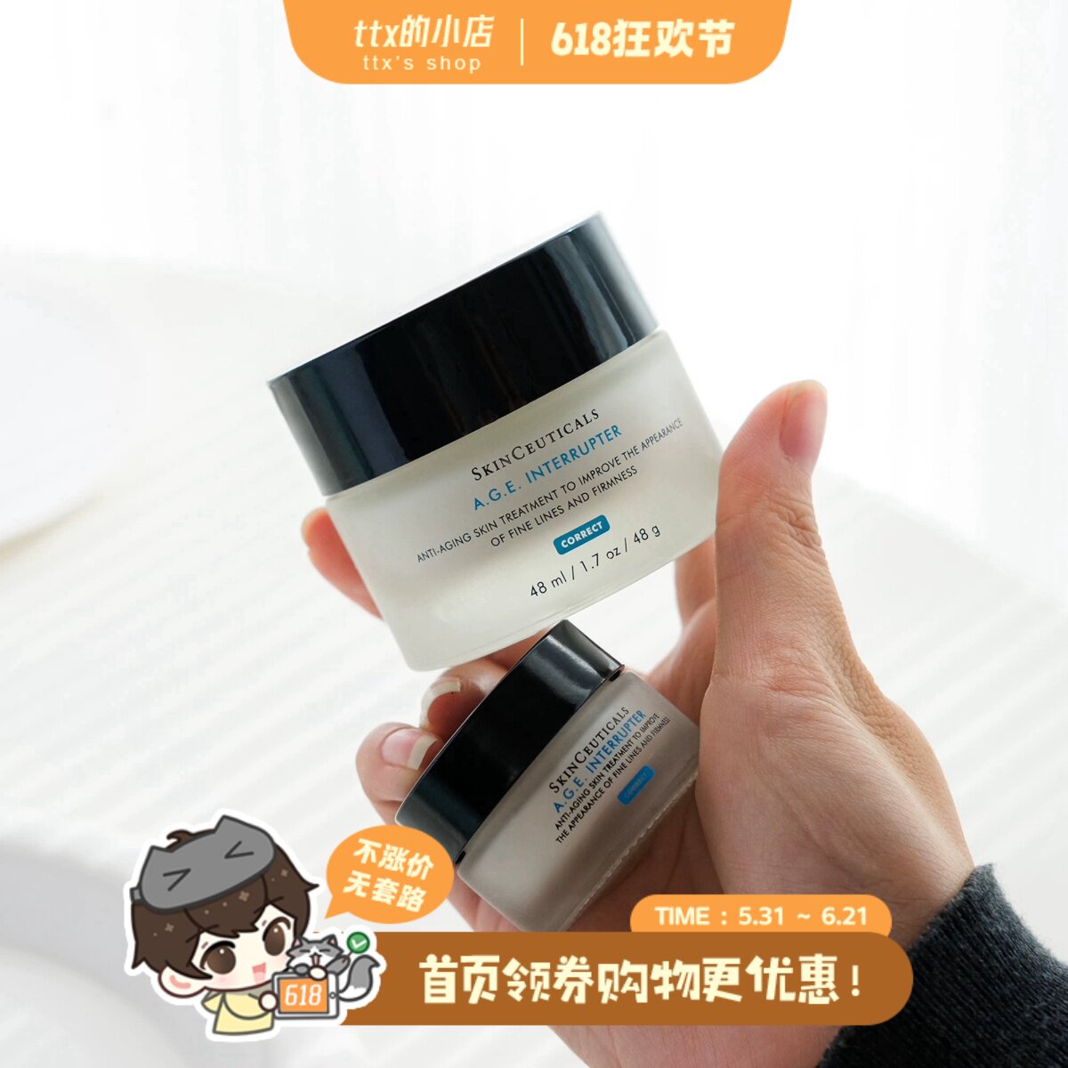 30%波色因！修丽可紧致塑颜AGE抗糖面霜玻色因黑绷带精华霜乳48ml