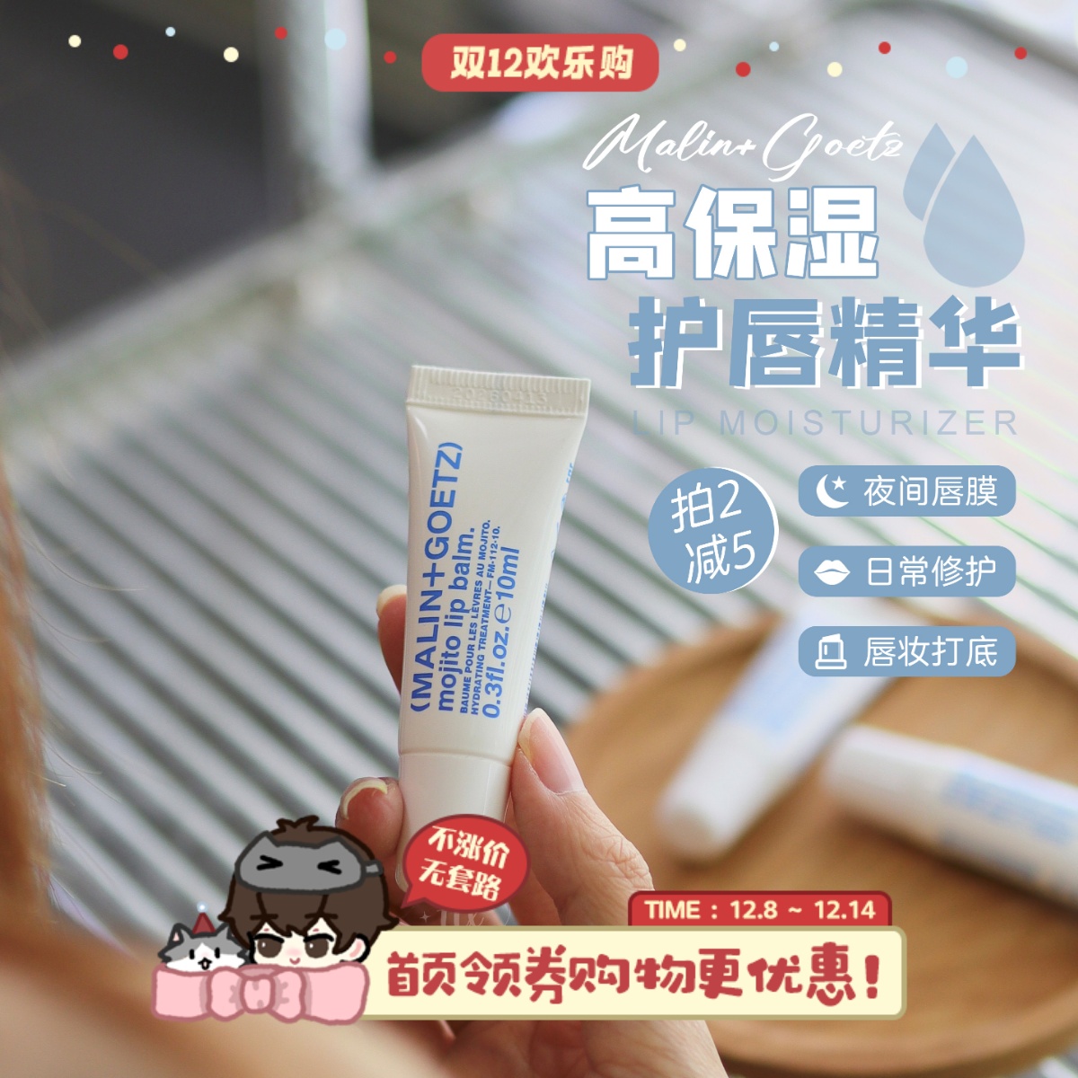 马林狗子润唇膏护唇精华