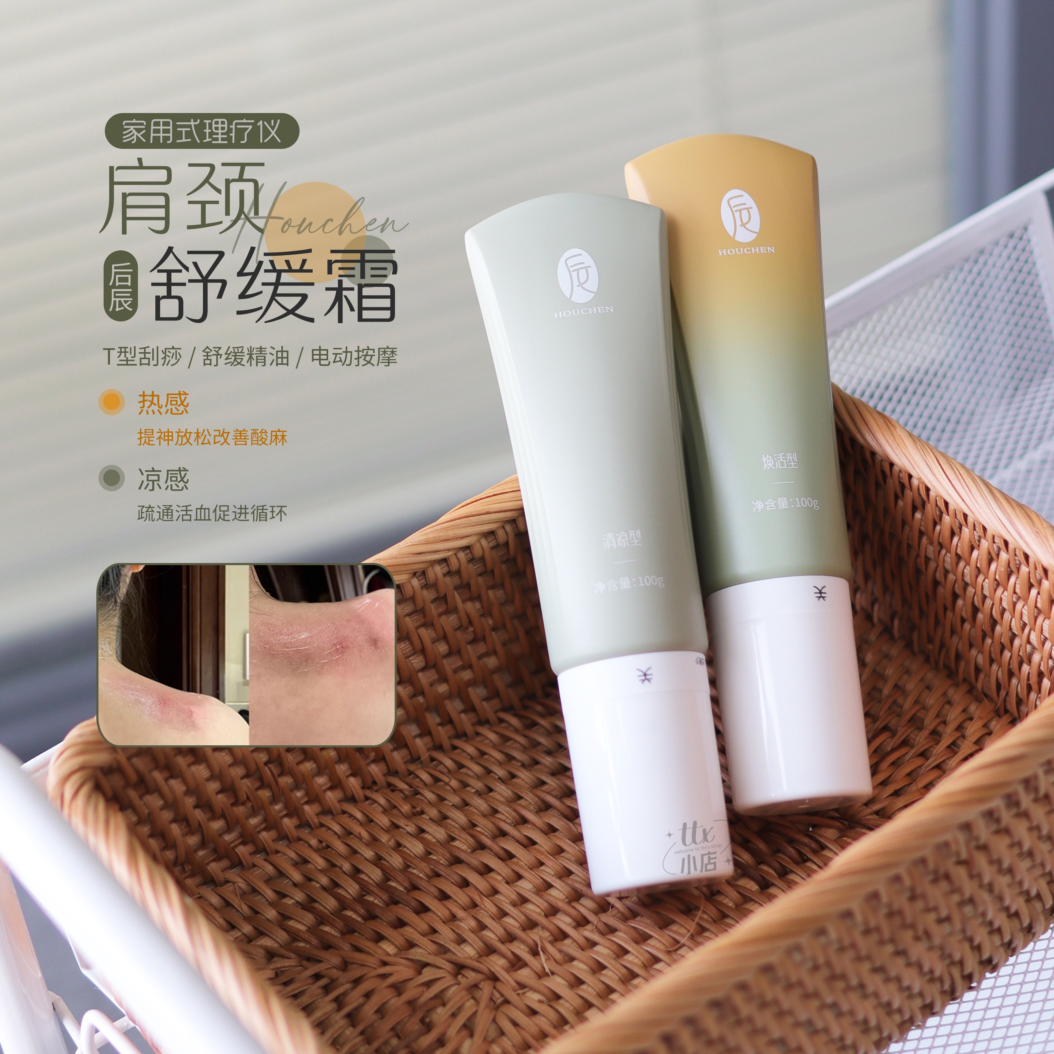 家用理疗！后辰肩颈霜电动按摩仪 植物精油祛湿寒富贵包宫寒穴位,美容护肤/美体/精油,身体护理油,淘宝优惠券,粉丝福利购,淘宝优惠卷