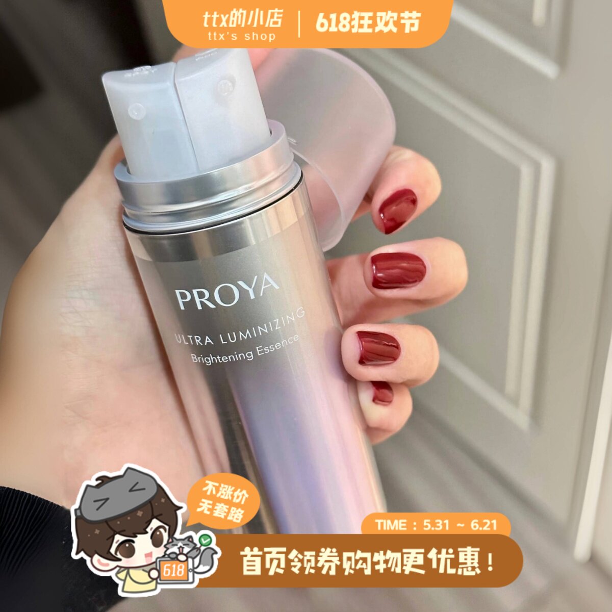 全链路米白！珀莱雅钻光精华36ml双白瓶美白淡斑提亮淡印烟酰胺