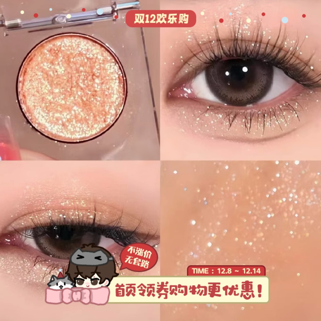 衰败城市UD牛郎眼影金牛郎