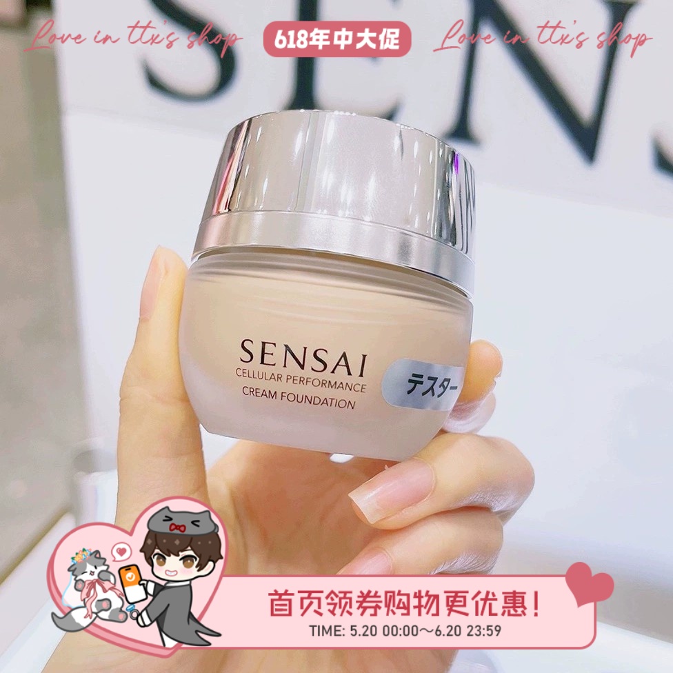 sensai粉霜丝光溢彩养肤粉底液