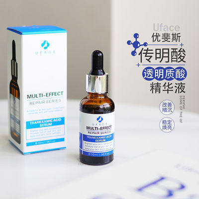 优斐斯UFACE传明酸修护精华液