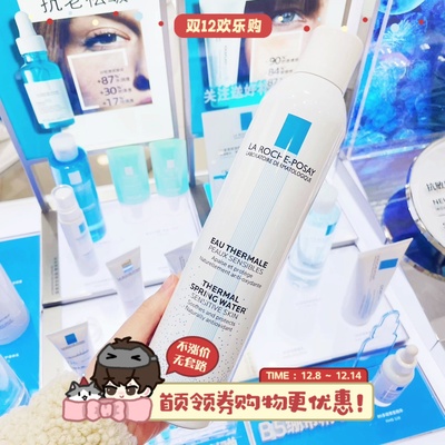 法国理肤泉舒缓调理喷雾300ml