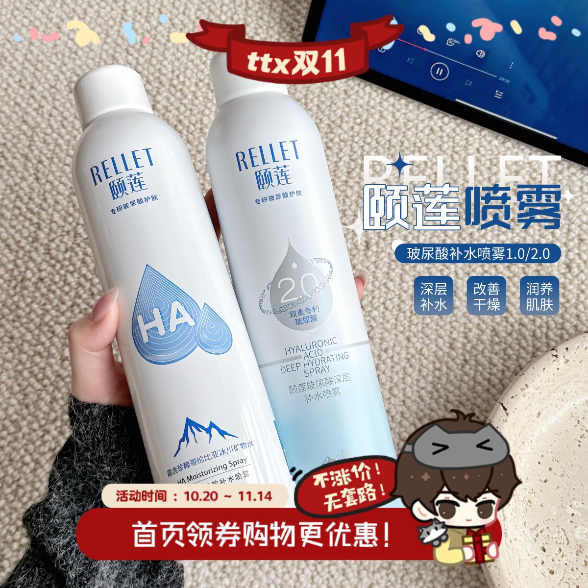 颐莲玻尿酸补水喷雾100ml/300ml保湿镇定舒缓平衡爽肤水1.0/2.0