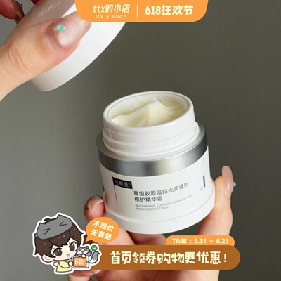 可复美焦点面霜50g重组胶原蛋白