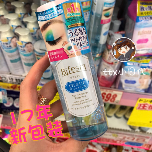 日本包邮现货漫丹眼唇眼唇卸妆液