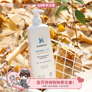 效期至25年2月 保税发货 sesderma升级版 焕白身体乳400ml 5月