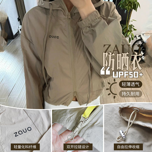 zauo休闲防晒衣ins版女款夏季