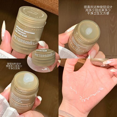 毕生之研密集淡纹修护唇油膜