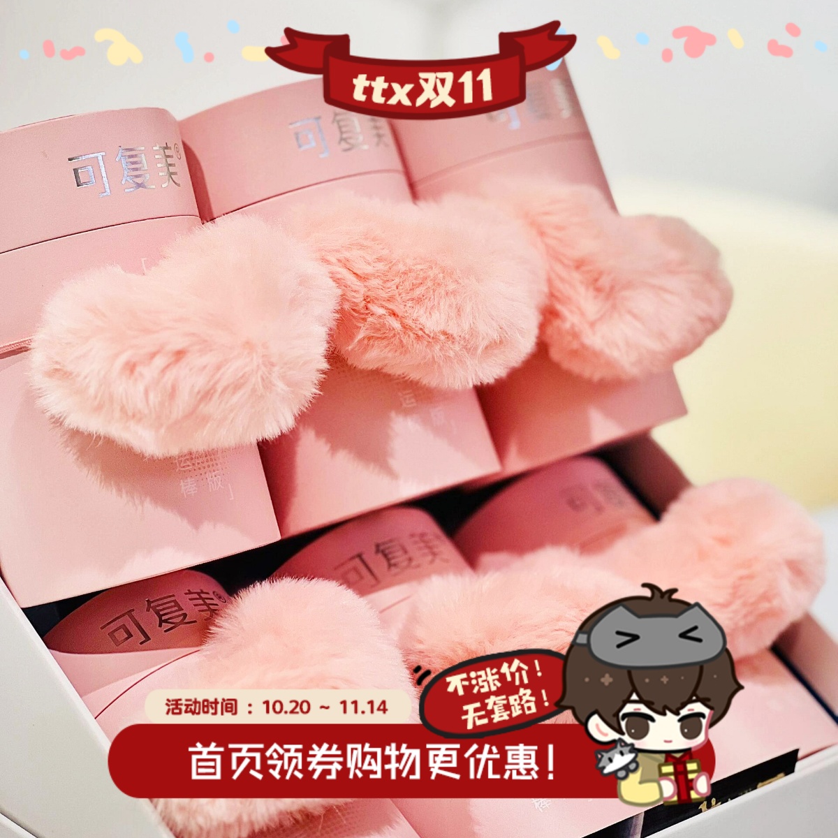 可复美重组胶原蛋白棒次抛精华