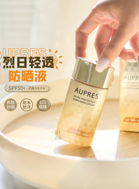 升级版！欧珀莱烈日轻透防晒霜60ml抗光瓶轻薄高倍SPF50防水防汗