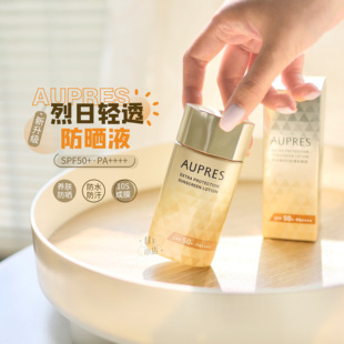 升级版!欧珀莱烈日轻透防晒霜60ml抗光瓶轻薄高倍SPF50防水防汗