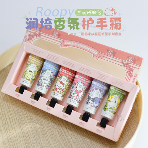 roopy润培护手霜礼盒三丽鸥联名