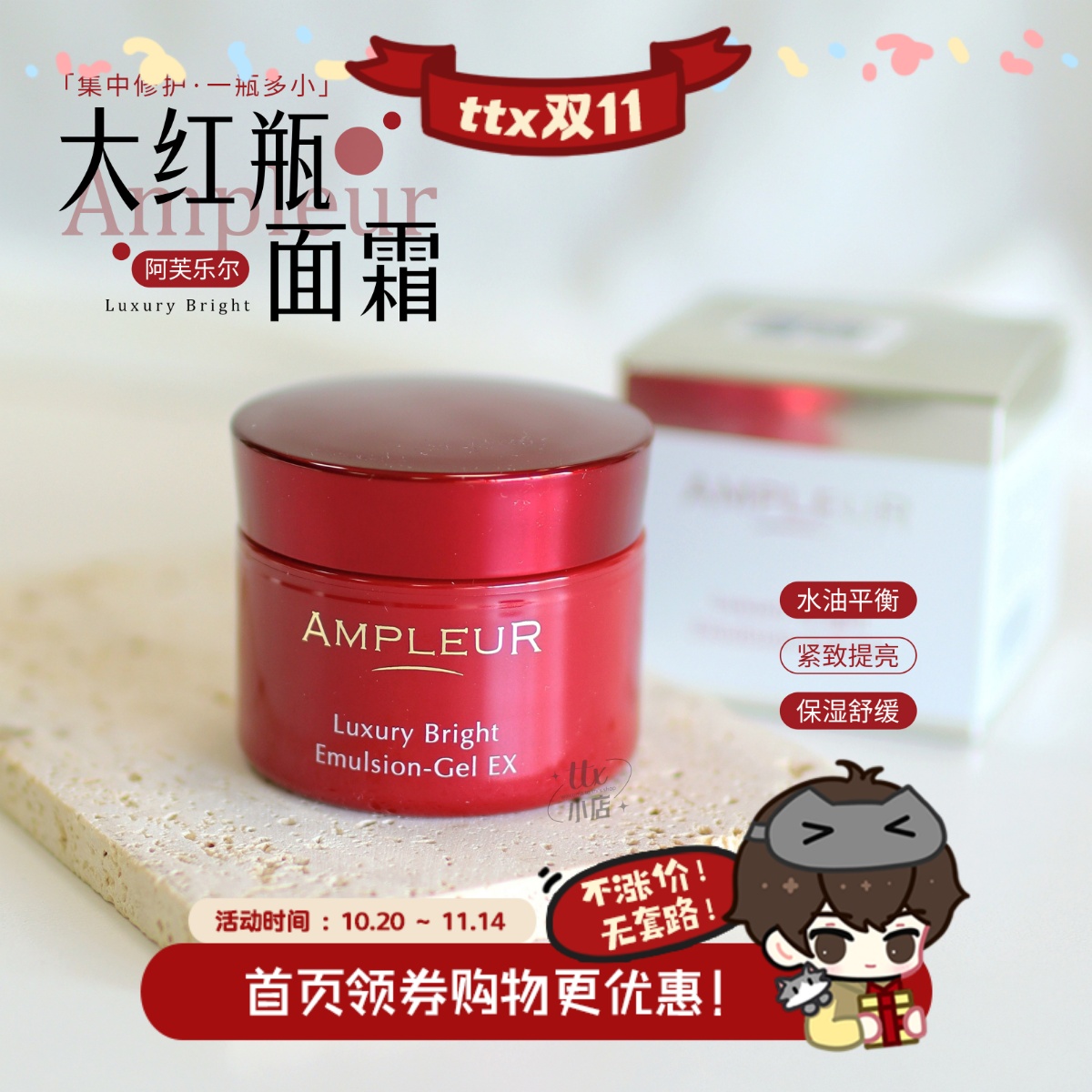 阿芙乐尔全能大红瓶面霜