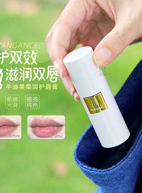 心仙格牛油果润唇膏保湿滋润