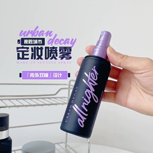 无惧脱妆~urban decay衰败城市ud定妆喷雾哑光泽持久控油防水保湿