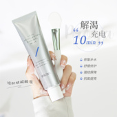 补水保湿 十分钟补满水 PROYA珀莱雅解渴面膜75ml 急救舒缓