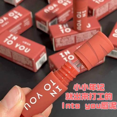 INTOYOU唇泥唇釉口红女主角