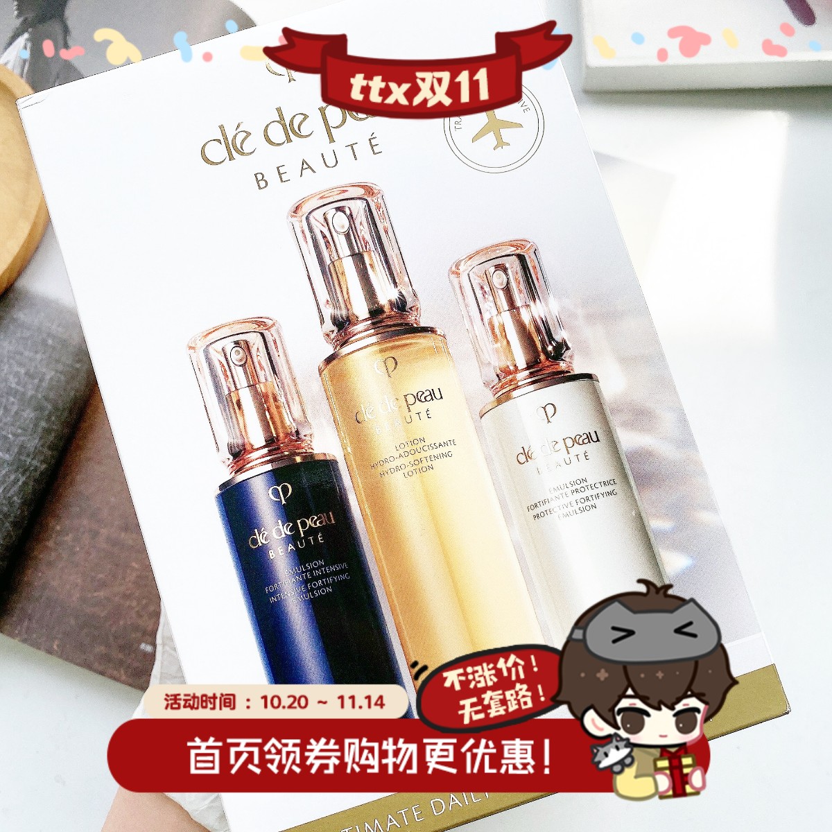 新版~肌肤之钥cpb水乳三件套盒 滋润水+日乳+夜乳水乳套装