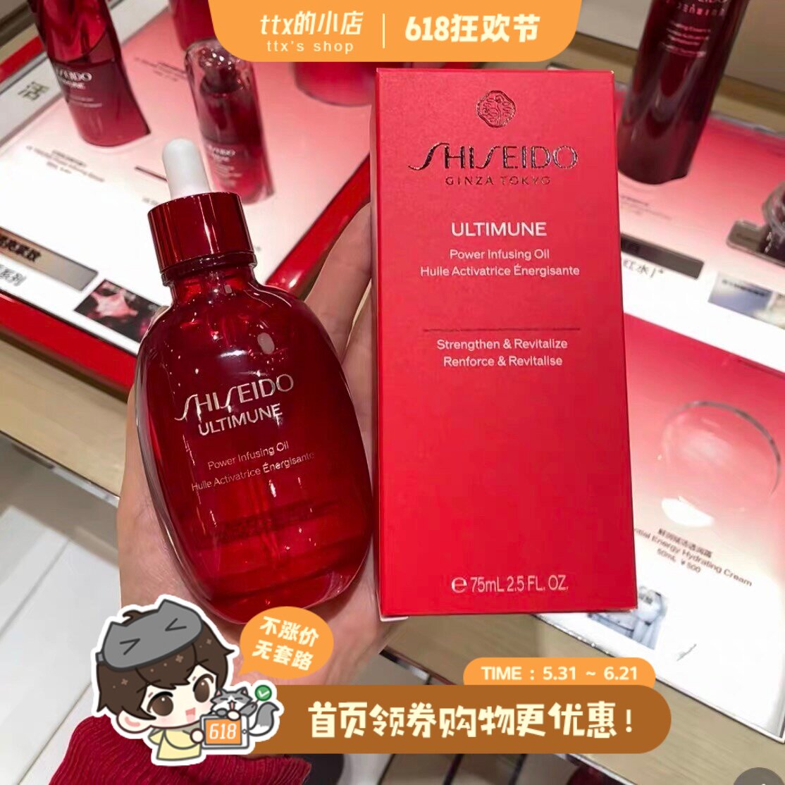 面部全身可用！SHISEIDO资生堂红腰子美容精华油75ML轻盈修护保湿