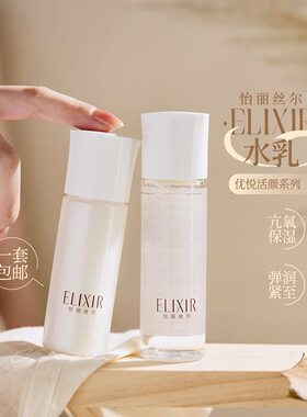 怡丽丝尔优悦活颜柔滑弹润水