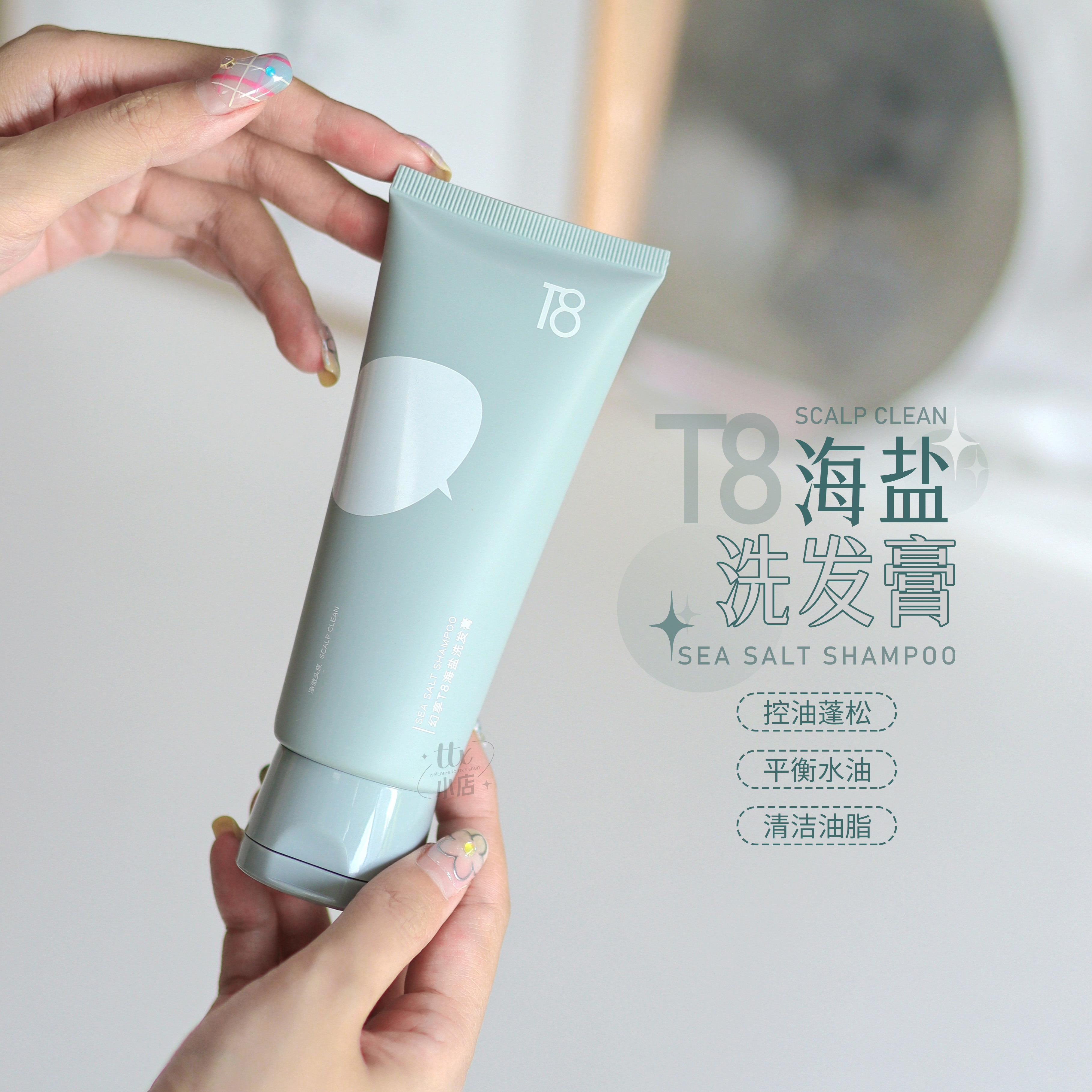 拉芳幻享T8海盐洗发膏无硅油