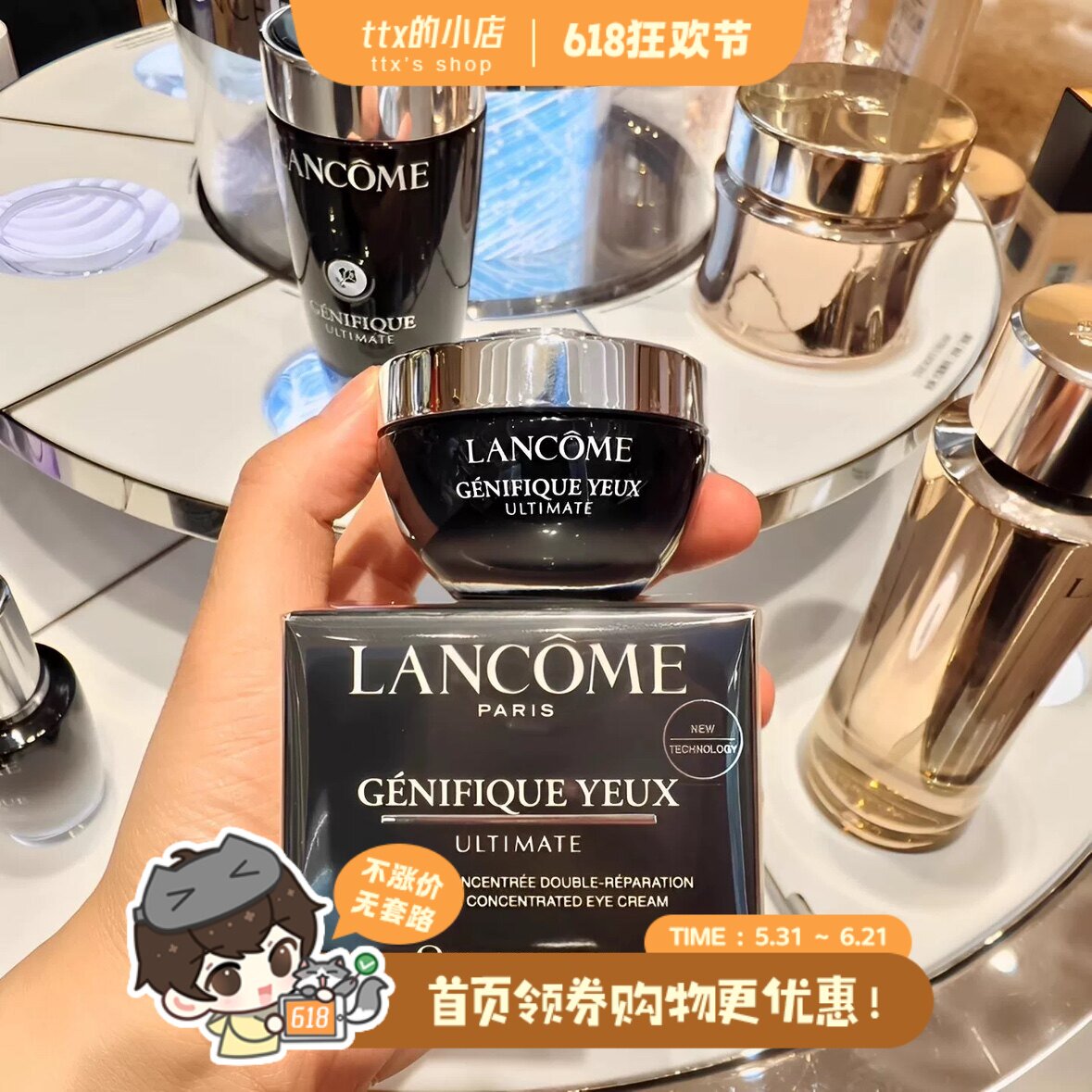 兰蔻小黑瓶眼霜发光超修眼霜