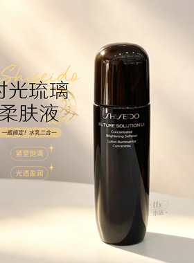 水乳合一！资生堂新版时光琉璃御藏臻萃柔肤液水74ml 紧致维稳