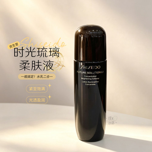 水乳合一！资生堂新版时光琉璃御藏臻萃柔肤液水74ml 紧致维稳