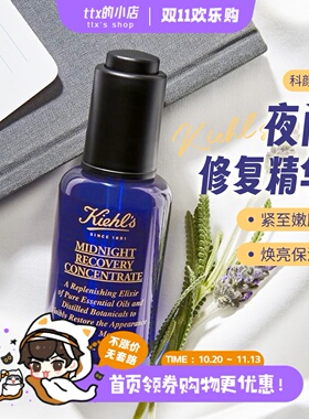 科颜氏蓝精灵夜间修护精华油