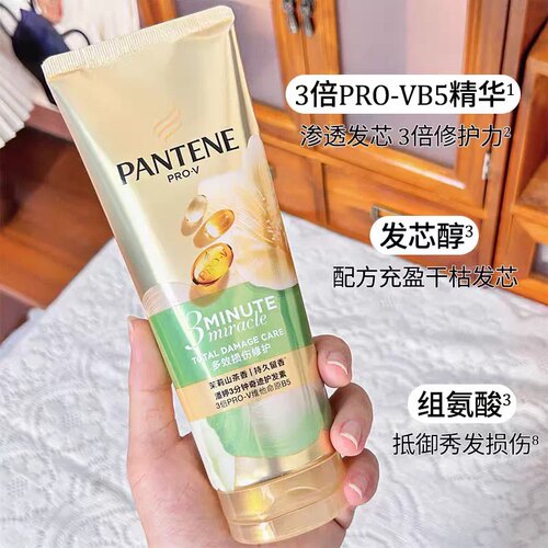 潘婷三分钟茉莉山茶花护发素发膜