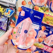 Pinch a peach - Japanese Nivea/ NIVEA fruit essence Moisturizing Lip Balm 3.5g
