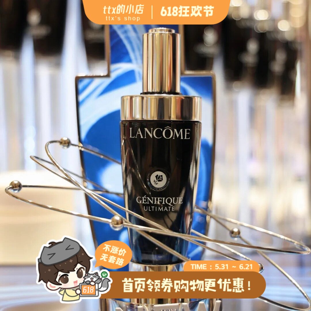 兰蔻三代小黑瓶超修瓶精华肌底液