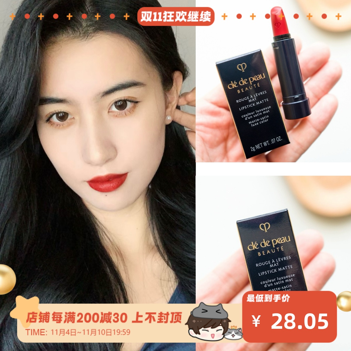 女王红！CPB肌肤之钥琉金柔雾润唇膏口红103#正红显白哑光