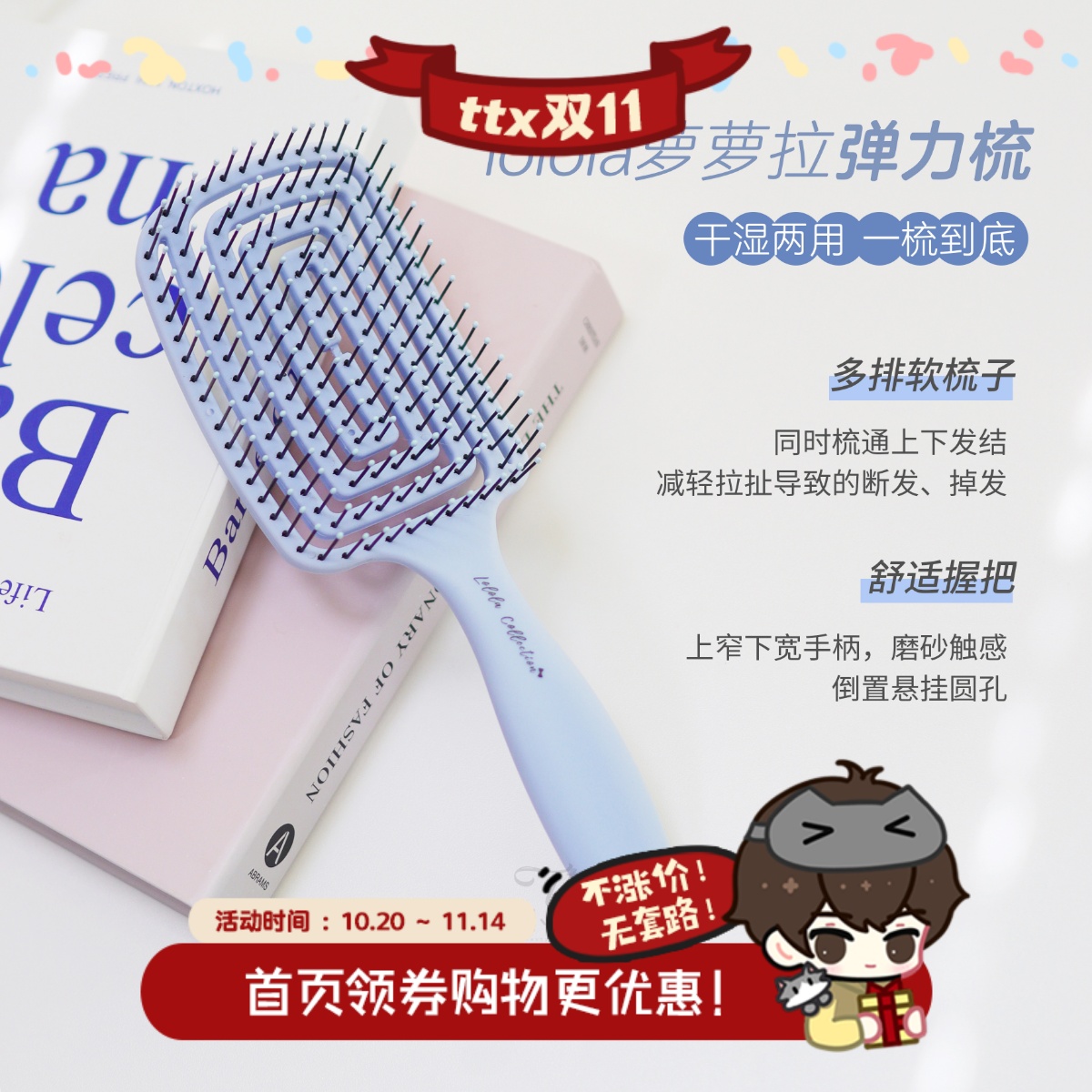 LOLOLA萝萝拉湿发梳子