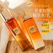 弹嫩亮 欧莱雅花蜜水乳小蜜罐65ml 50ml金致臻颜胶原抗老紧致
