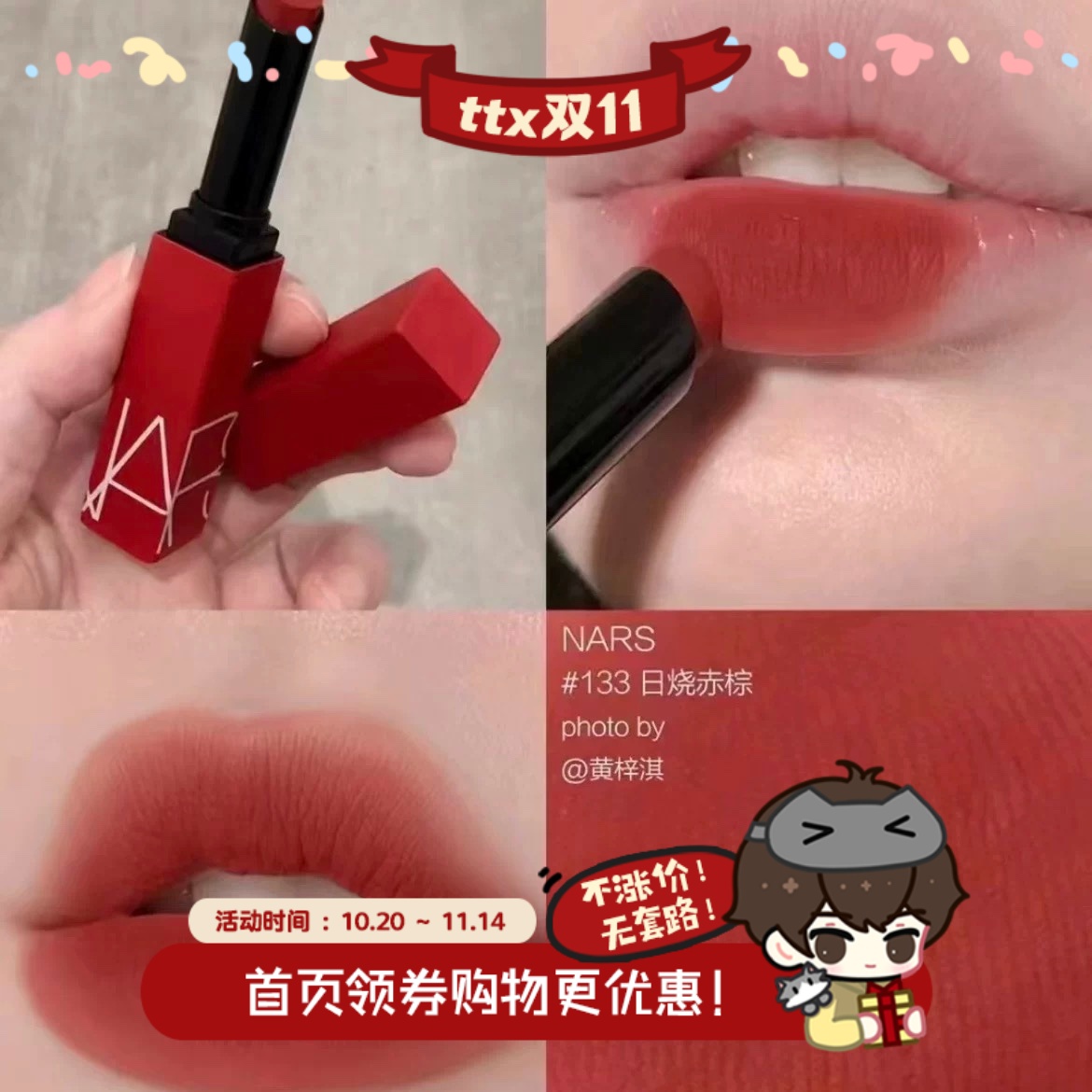 纳斯NARS秋冬红细管哑光唇膏口红112/133/102/117