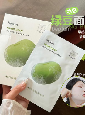 韩国碧菲音beplain绿豆面膜
