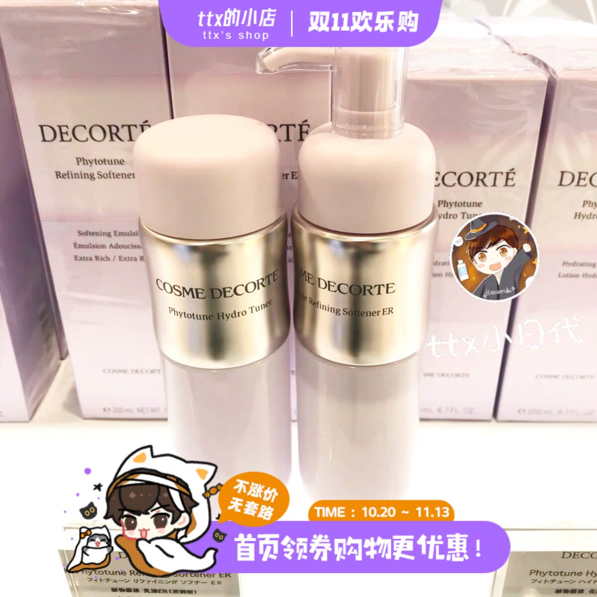 现货包邮日本黛珂植物滋润水乳