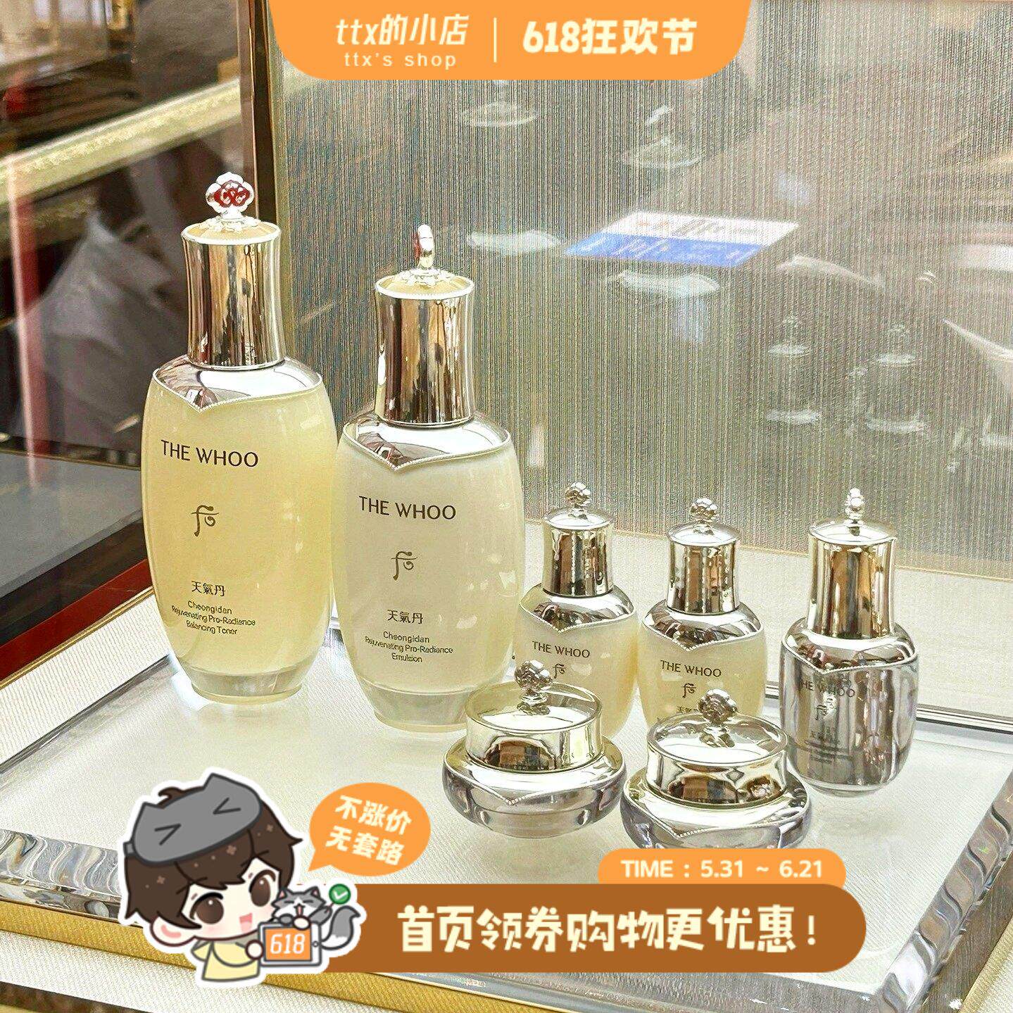 升级PRO版！whoo后天气丹新版PRO水乳套盒7件套礼盒