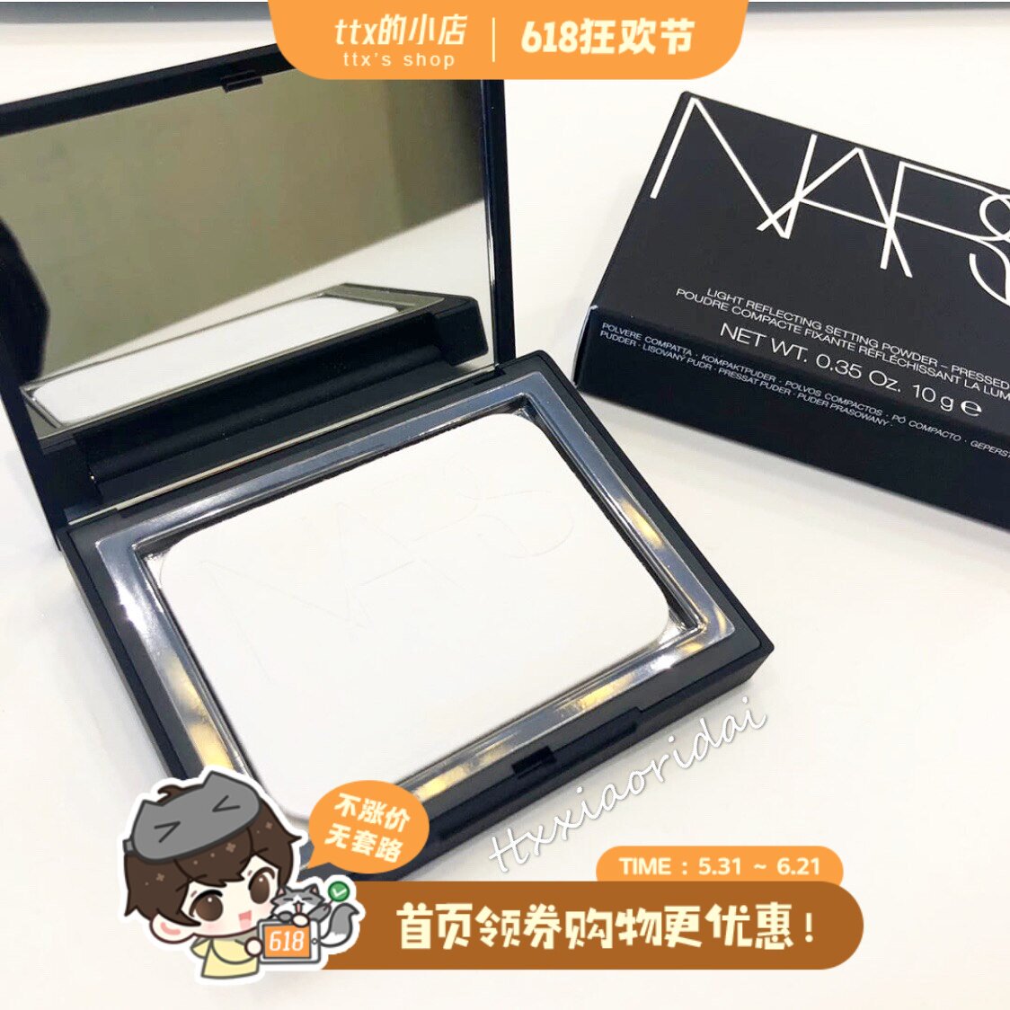 NARS裸光蜜粉饼散粉10g含粉扑增量16g星云紫大白饼 定妆持久控油