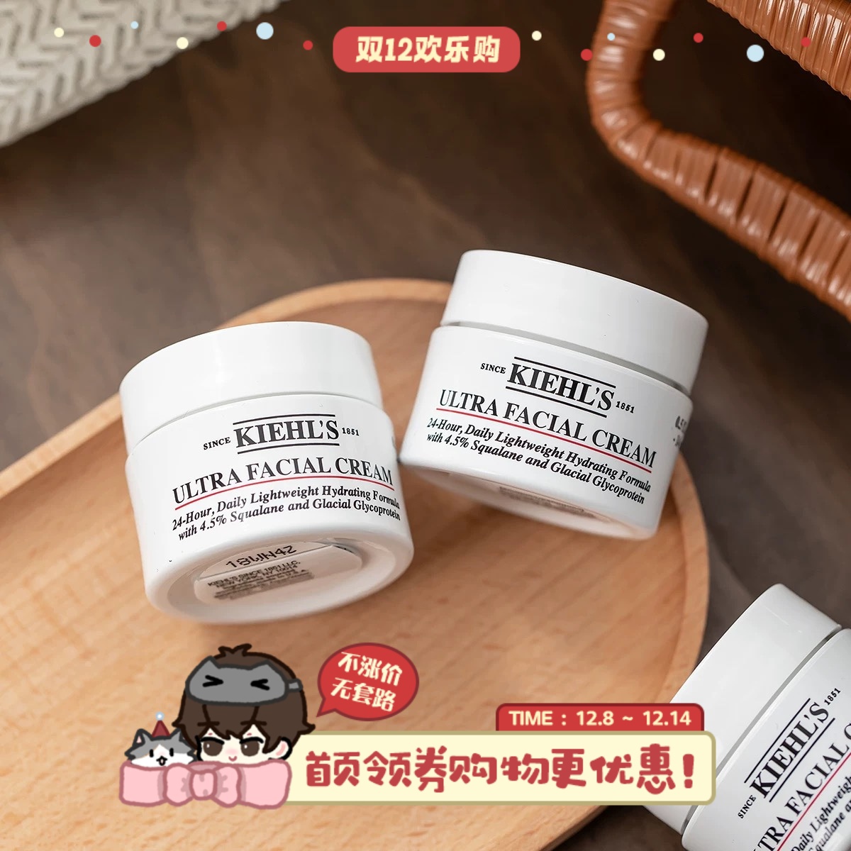 科颜氏角鲨烷高保湿面霜14ml