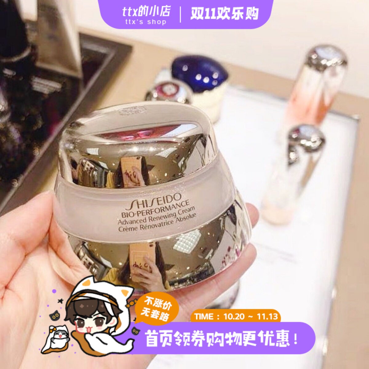 日本资生堂百优面霜精纯乳霜