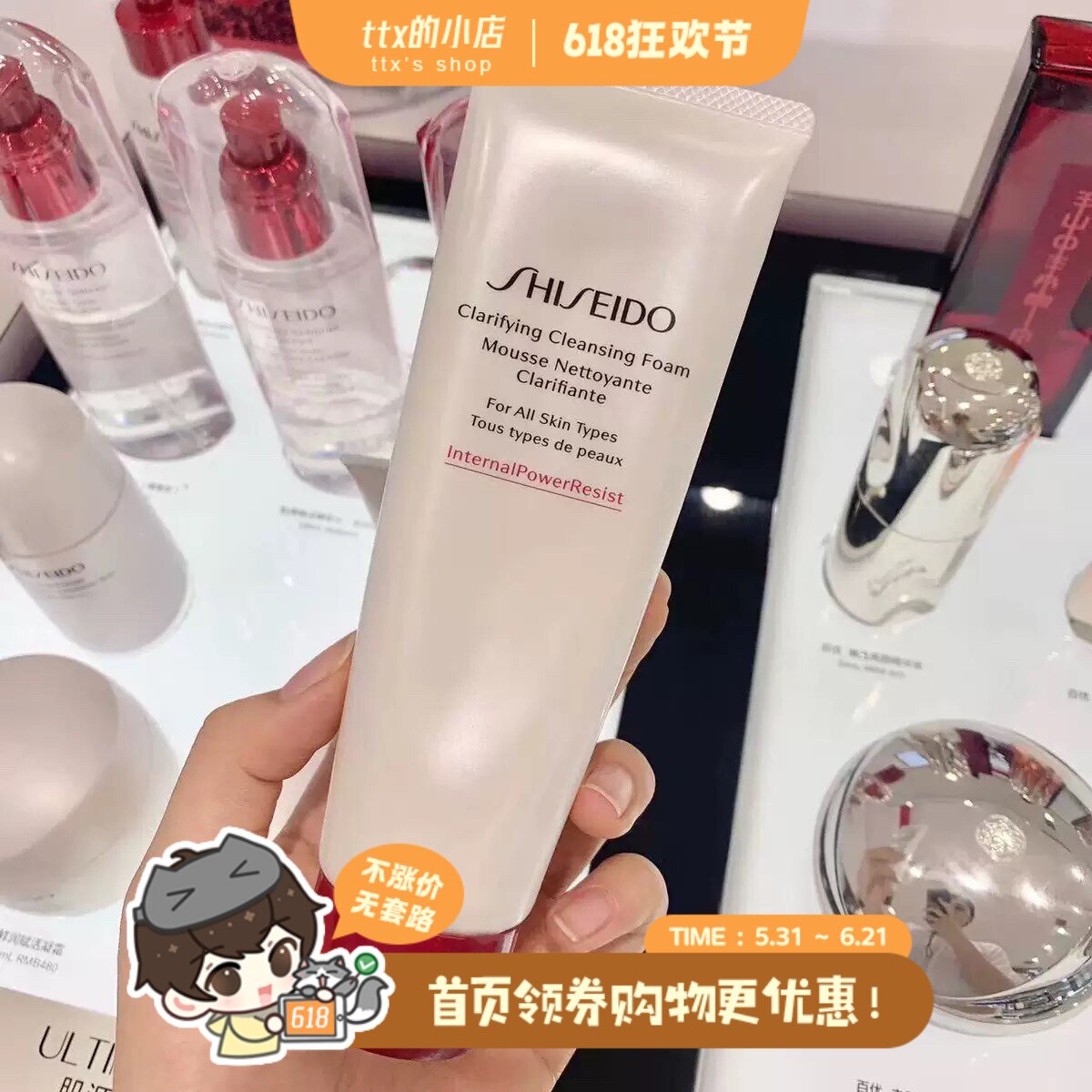 源价360！资生堂肌活焕采洁面红腰子洗面奶125ml滋润中性混合清洁