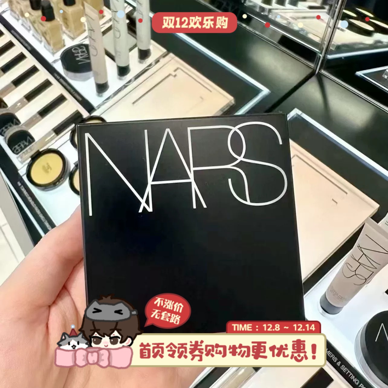 Nars纳斯亮采持久气垫粉底液