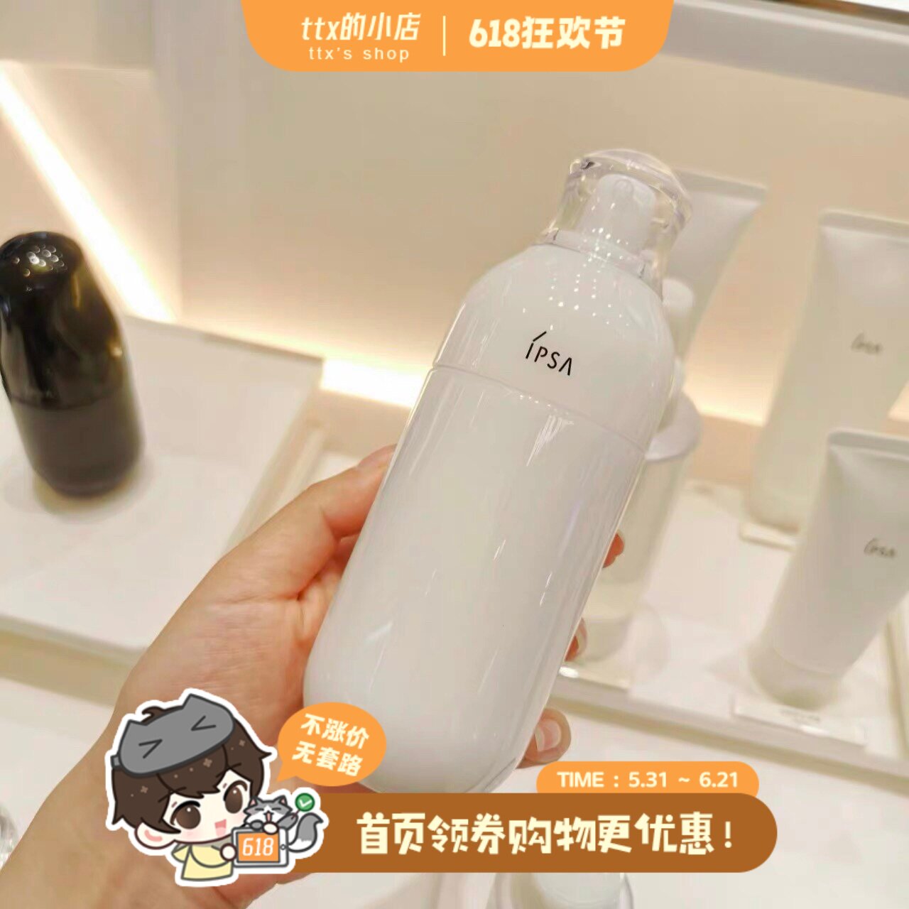 巨折！第九代茵芙莎IPSA自律循环美肌液自律乳液175ml