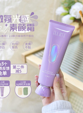 宝玑米身体素颜霜全身提亮保湿