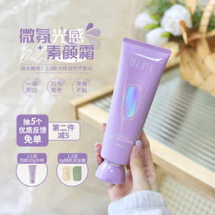 一抹冷白皮！宝玑米身体素颜霜全身提亮保湿滋润身体乳懒人霜120g